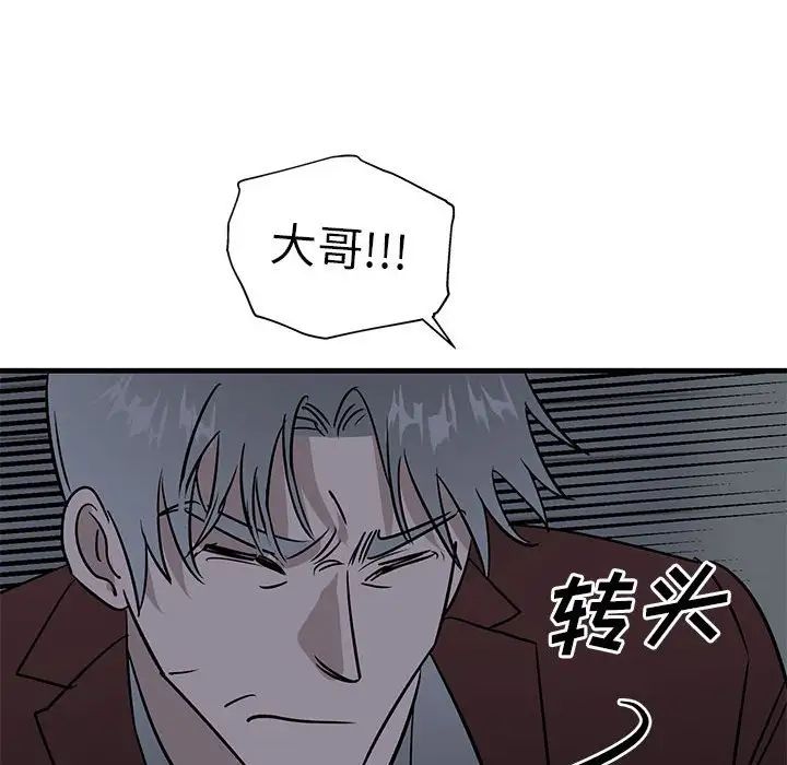 牵我手好吗?第43话