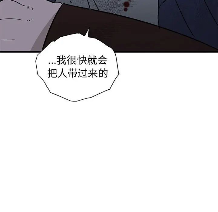 牵我手好吗?第43话