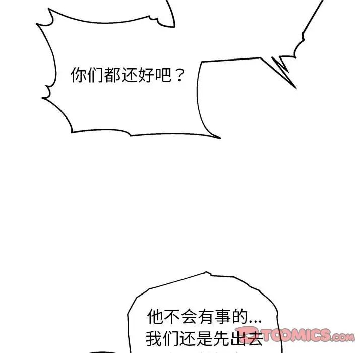 牵我手好吗?第43话