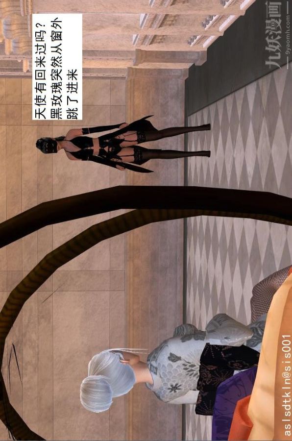 [3D]驱灵师第47话-沦陷[下]