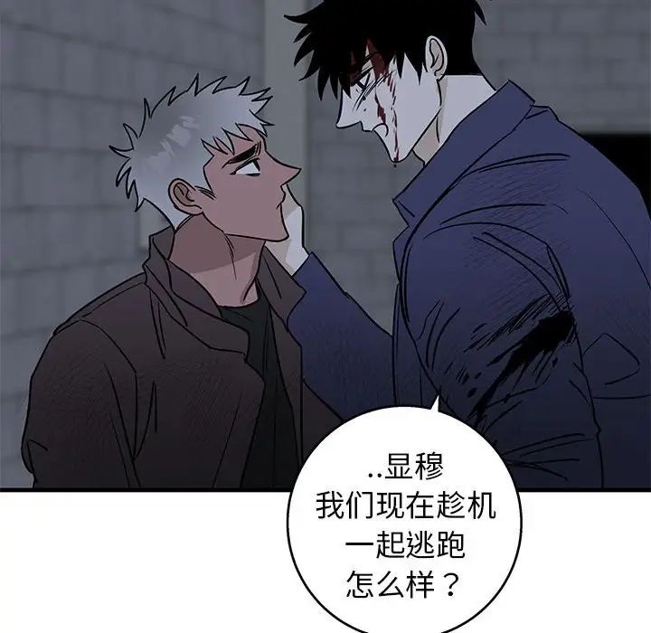 牵我手好吗?第43话