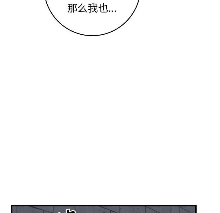 牵我手好吗?第43话