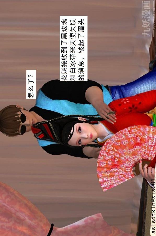 [3D]驱灵师第47话-沦陷[下]