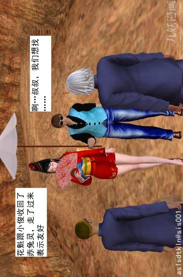 [3D]驱灵师第48话-再会[上]