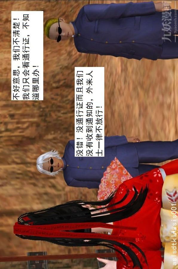 [3D]驱灵师第48话-再会[上]