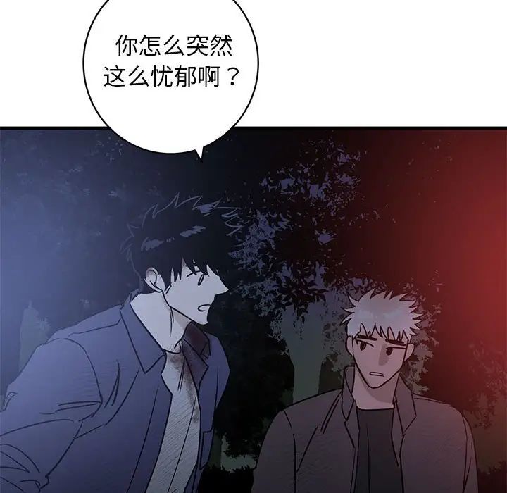 牵我手好吗?第43话