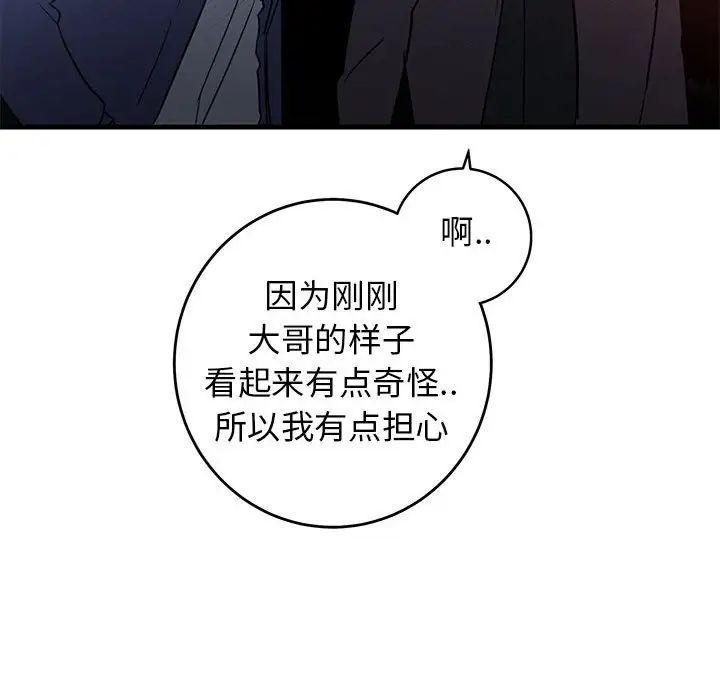 牵我手好吗?第43话