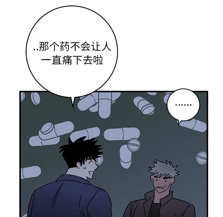 牵我手好吗?第43话