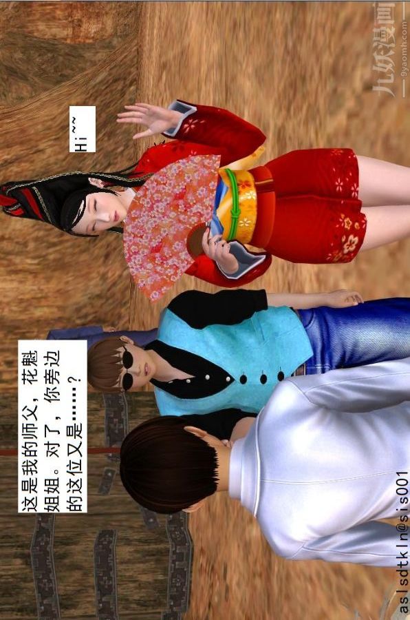 [3D]驱灵师第48话-再会[上]