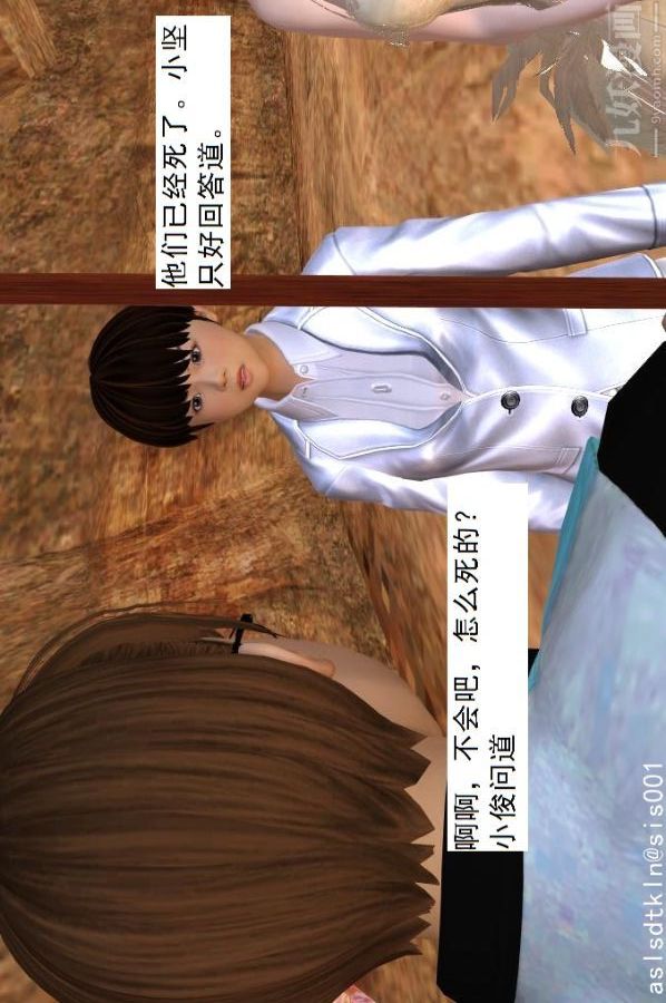 [3D]驱灵师第48话-再会[上]