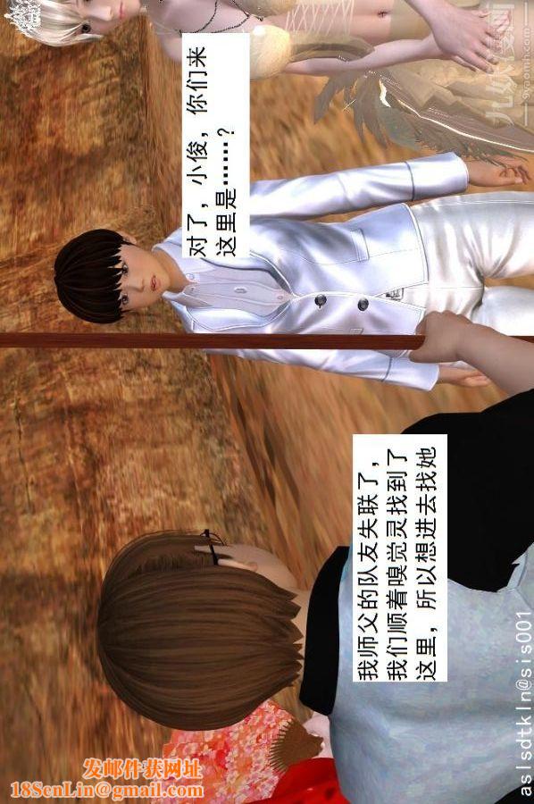 [3D]驱灵师第48话-再会[上]