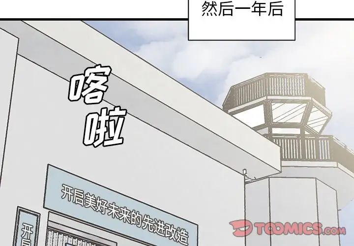 牵我手好吗?第44话