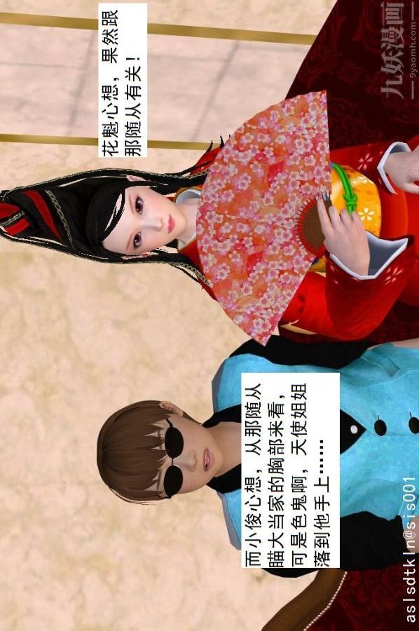 [3D]驱灵师第48话-再会[上]