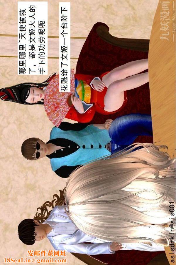 [3D]驱灵师第48话-再会[上]