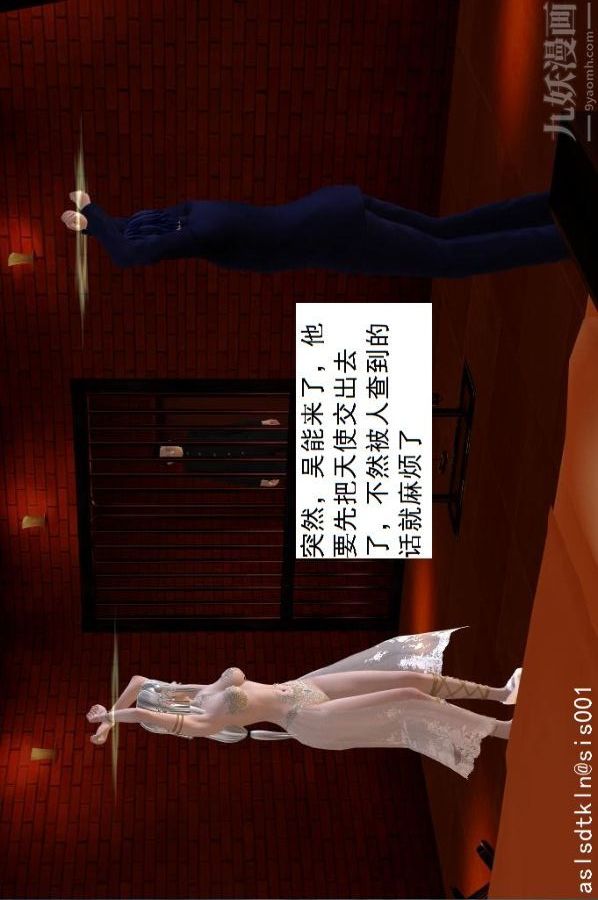 [3D]驱灵师第48话-再会[下]