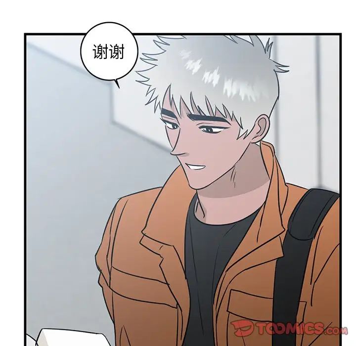 牵我手好吗?第44话