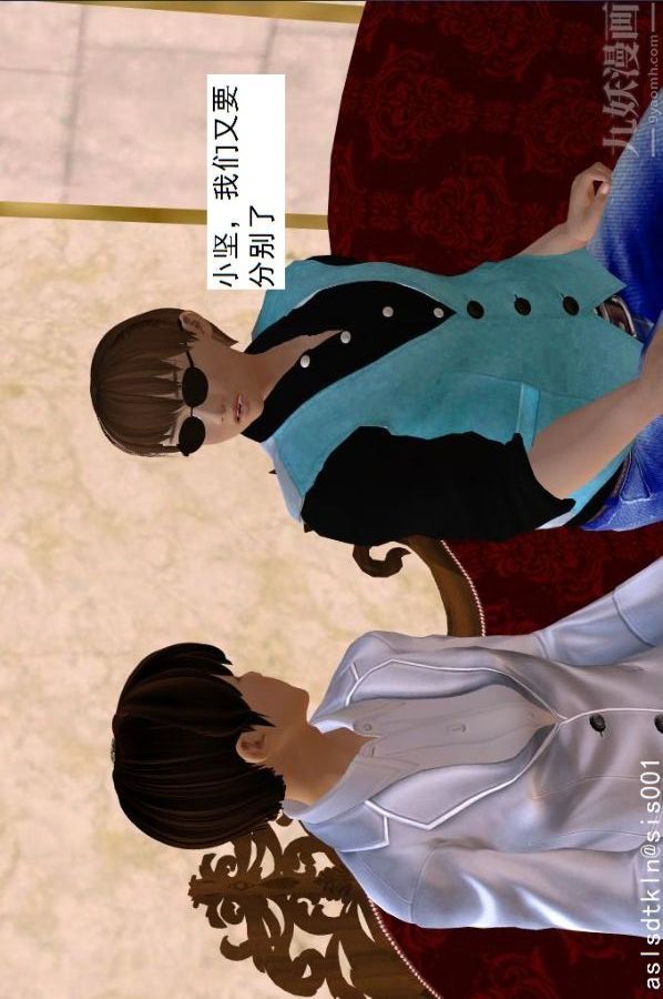 [3D]驱灵师第48话-再会[下]