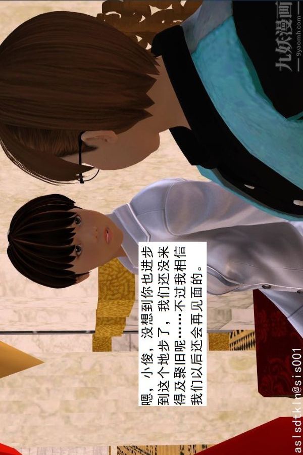 [3D]驱灵师第48话-再会[下]