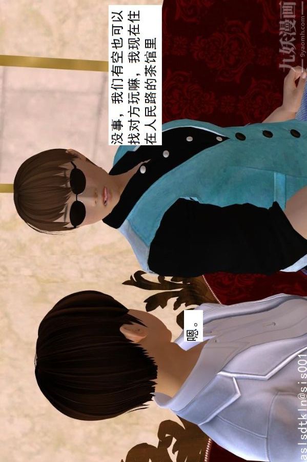 [3D]驱灵师第48话-再会[下]