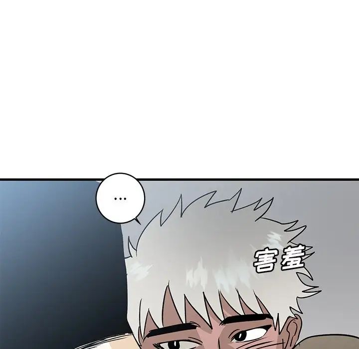 牵我手好吗?第44话