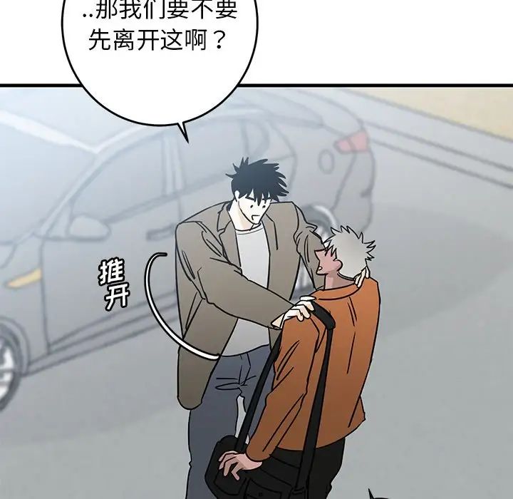 牵我手好吗?第44话