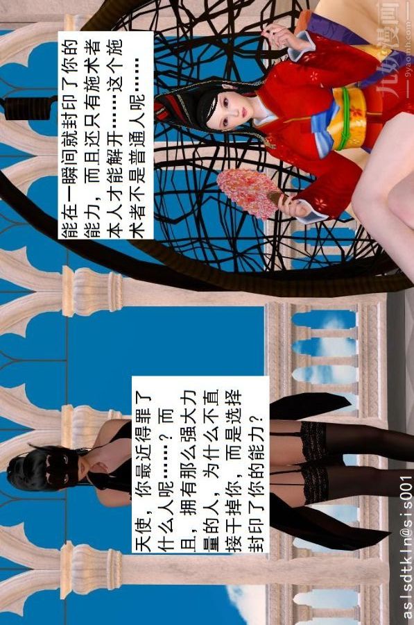 [3D]驱灵师第48话-再会[下]