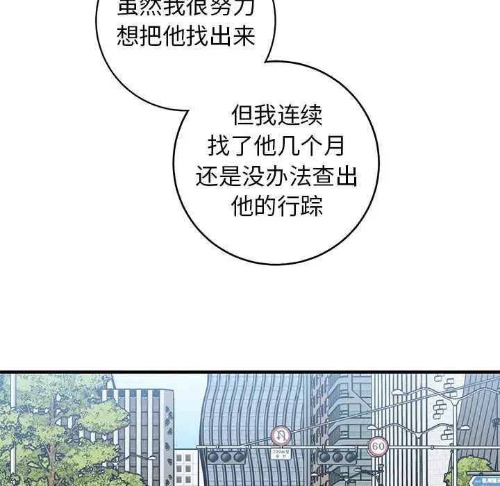 牵我手好吗?第44话