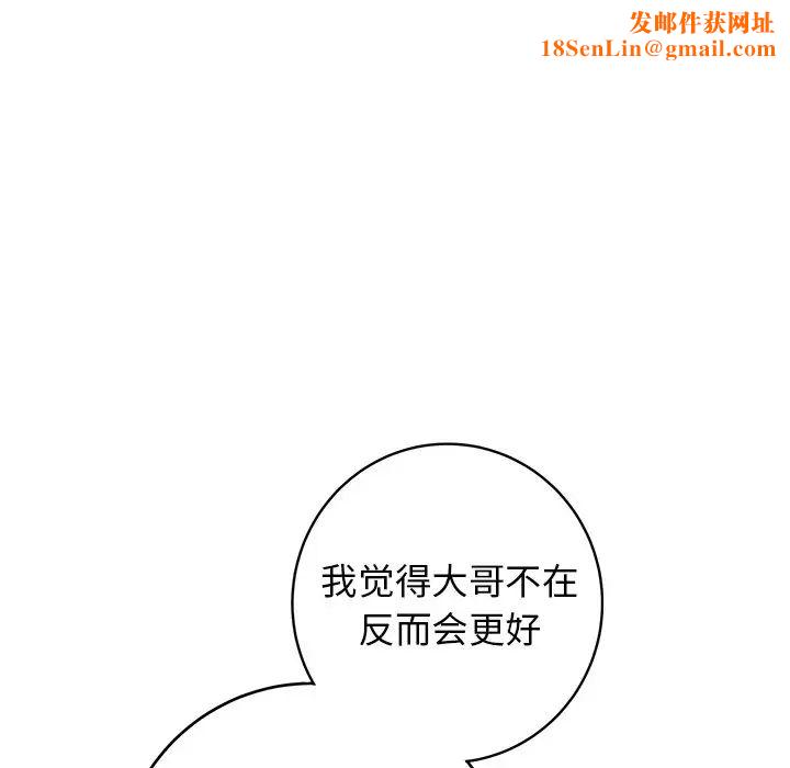 牵我手好吗?第44话