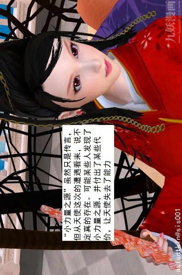 [3D]驱灵师第48话-再会[下]