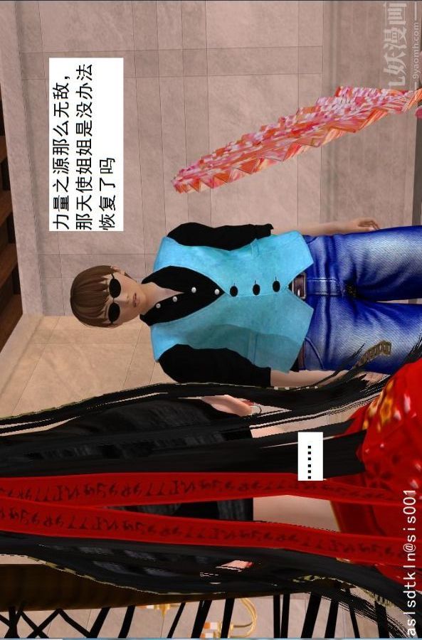 [3D]驱灵师第48话-再会[下]