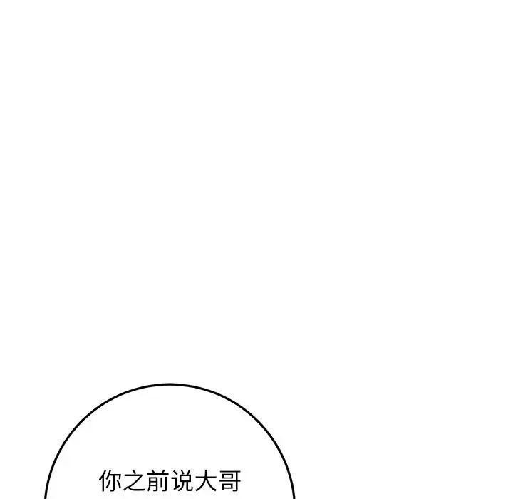 牵我手好吗?第44话