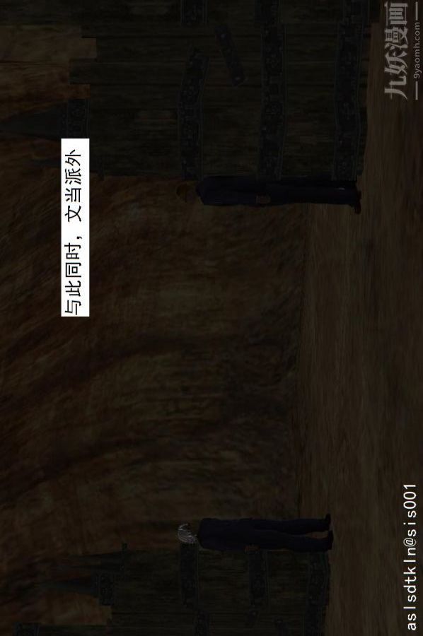 [3D]驱灵师第48话-再会[下]