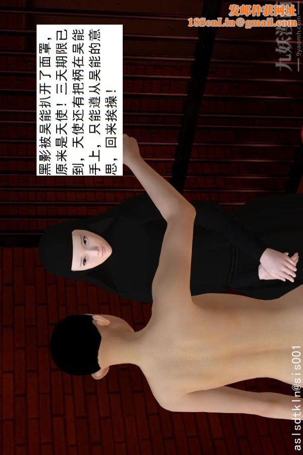 [3D]驱灵师第49话-挑衅[上]