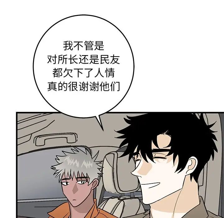 牵我手好吗?第44话