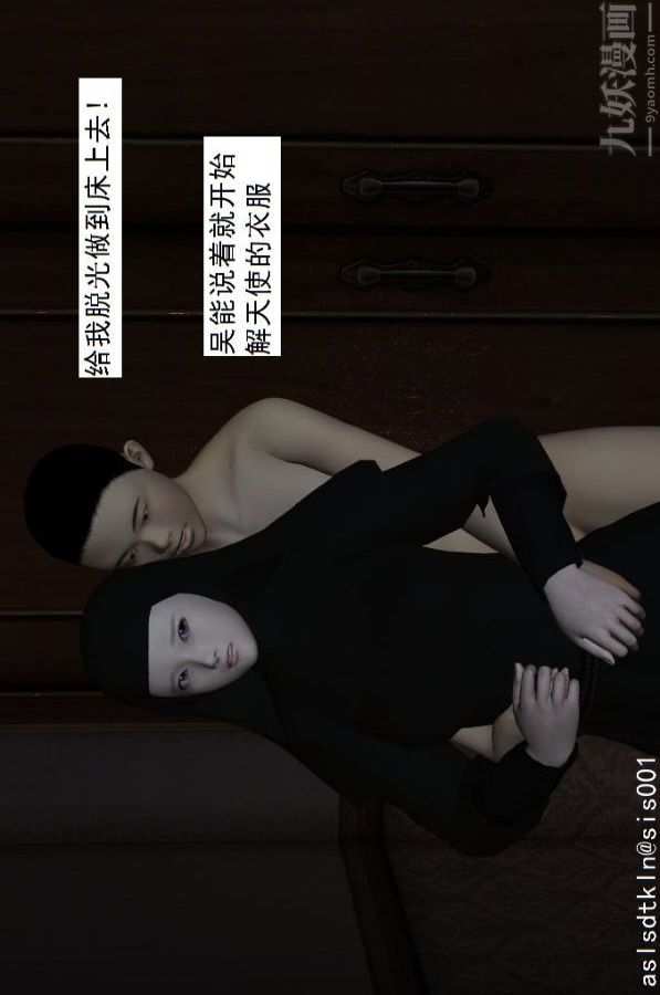 [3D]驱灵师第49话-挑衅[上]