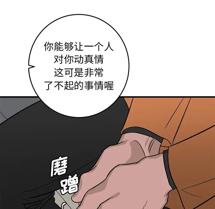 牵我手好吗?第44话