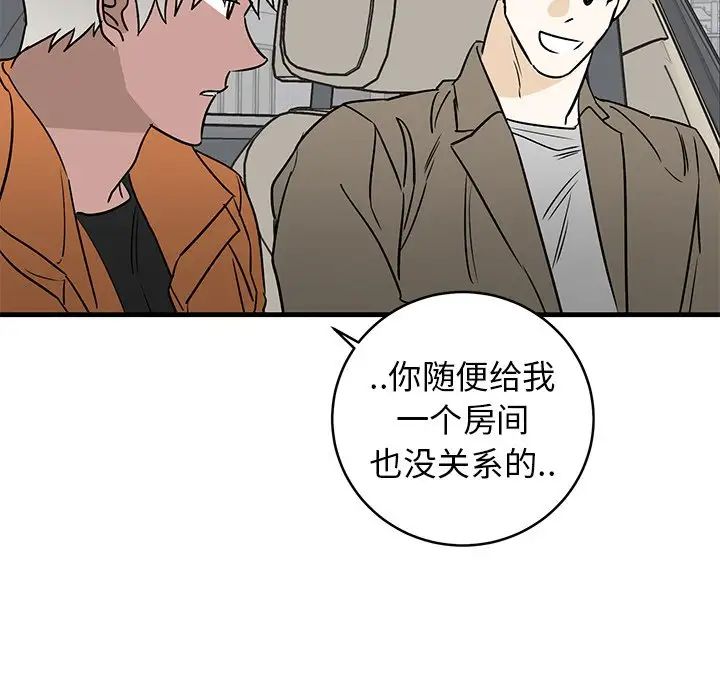 牵我手好吗?第44话