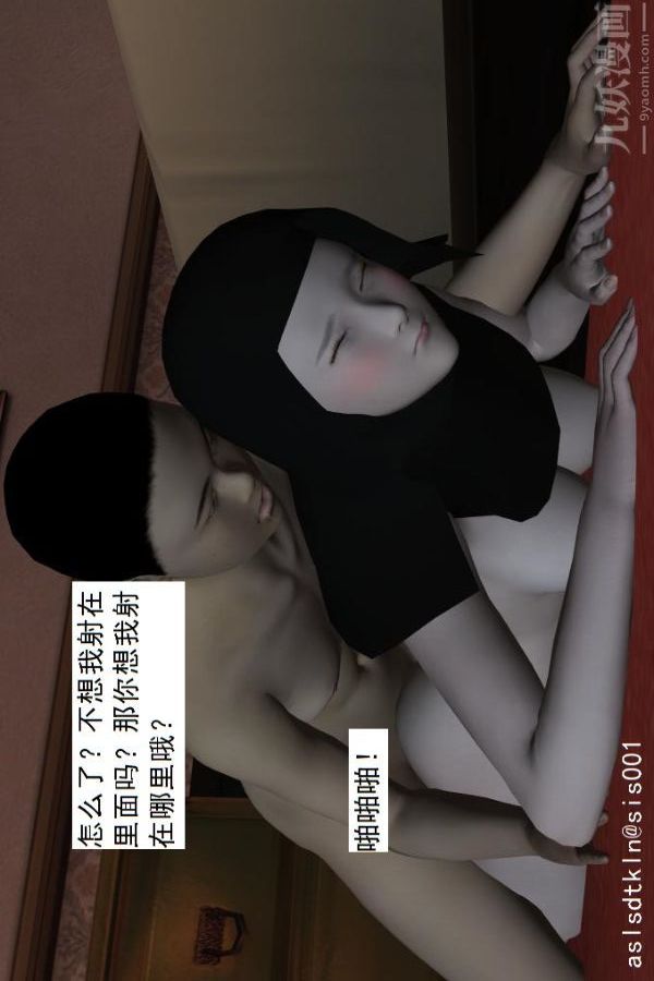 [3D]驱灵师第49话-挑衅[下]