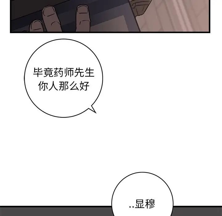 牵我手好吗?第45话-最终话