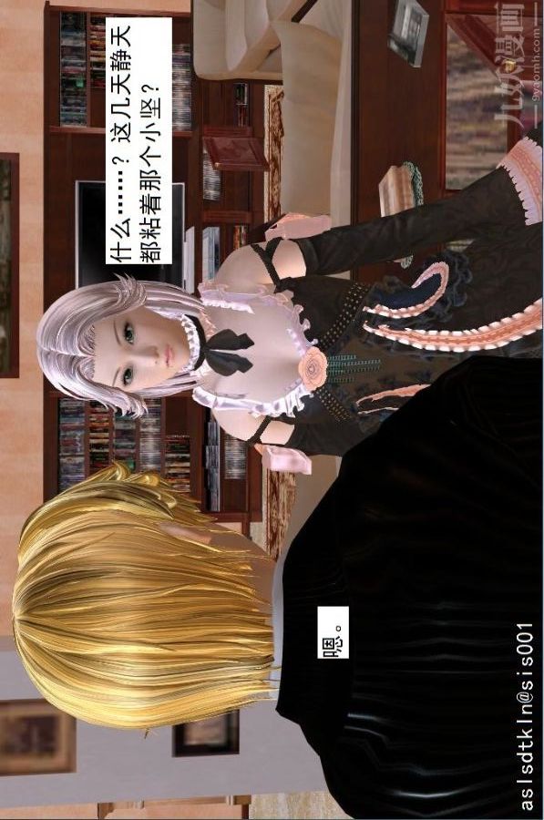 [3D]驱灵师第49话-挑衅[下]