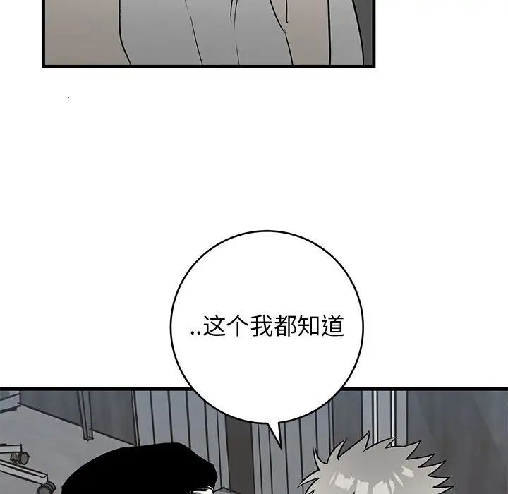 牵我手好吗?第45话-最终话