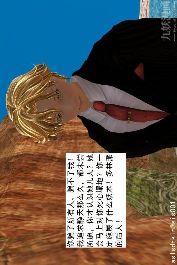 [3D]驱灵师第49话-挑衅[下]