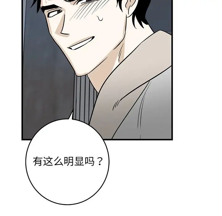 牵我手好吗?第45话-最终话