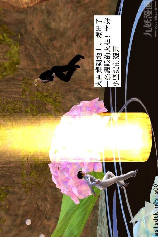 [3D]驱灵师第50话-暗涌[上]