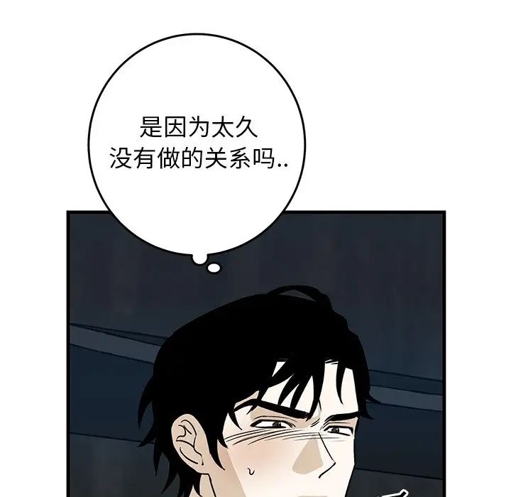 牵我手好吗?第45话-最终话