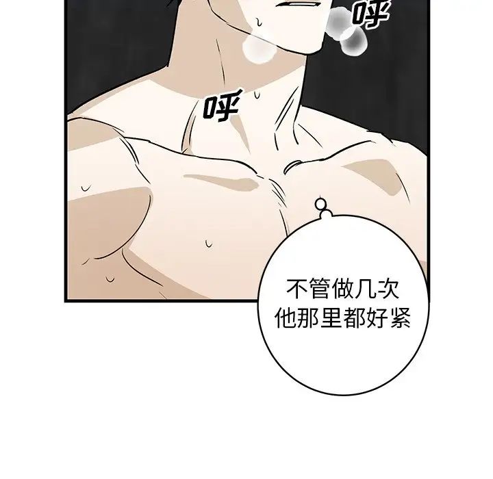 牵我手好吗?第45话-最终话