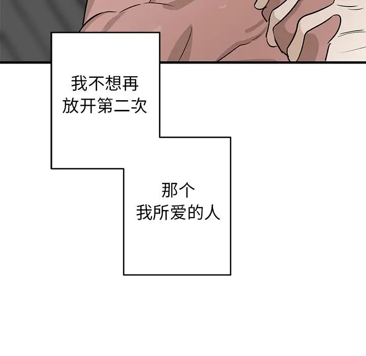 牵我手好吗?第45话-最终话