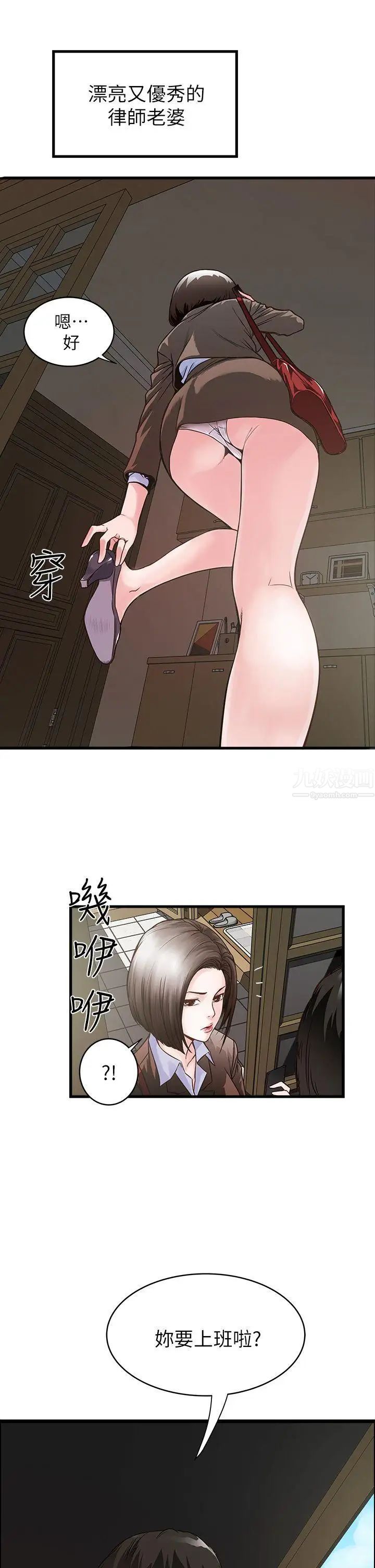 下女,初希第1话-废物老公