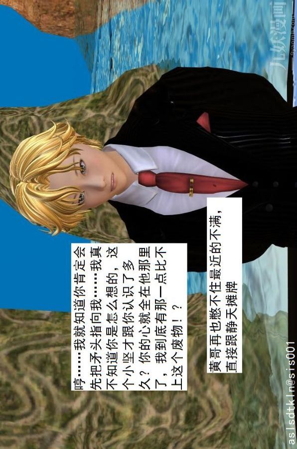 [3D]驱灵师第50话-暗涌[下]