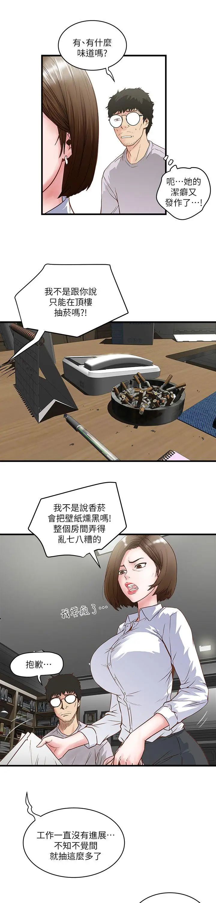 下女,初希第1话-废物老公